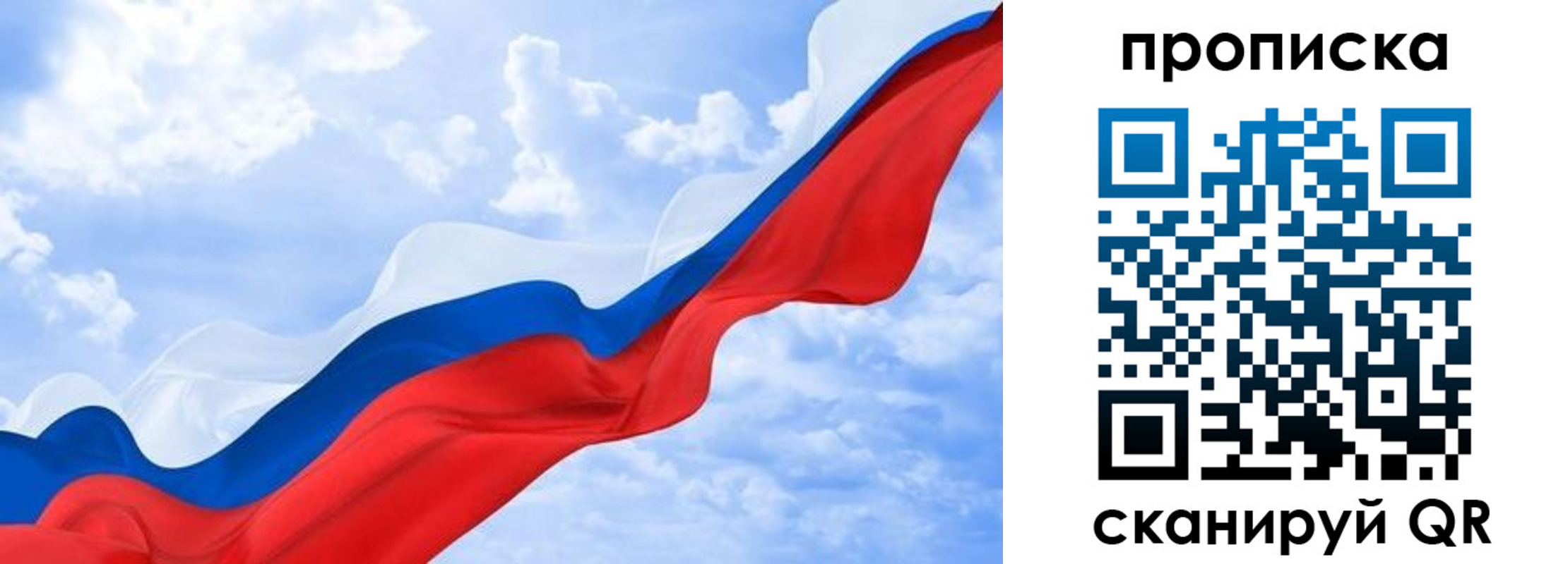 пропишу в квартире в Осташкове