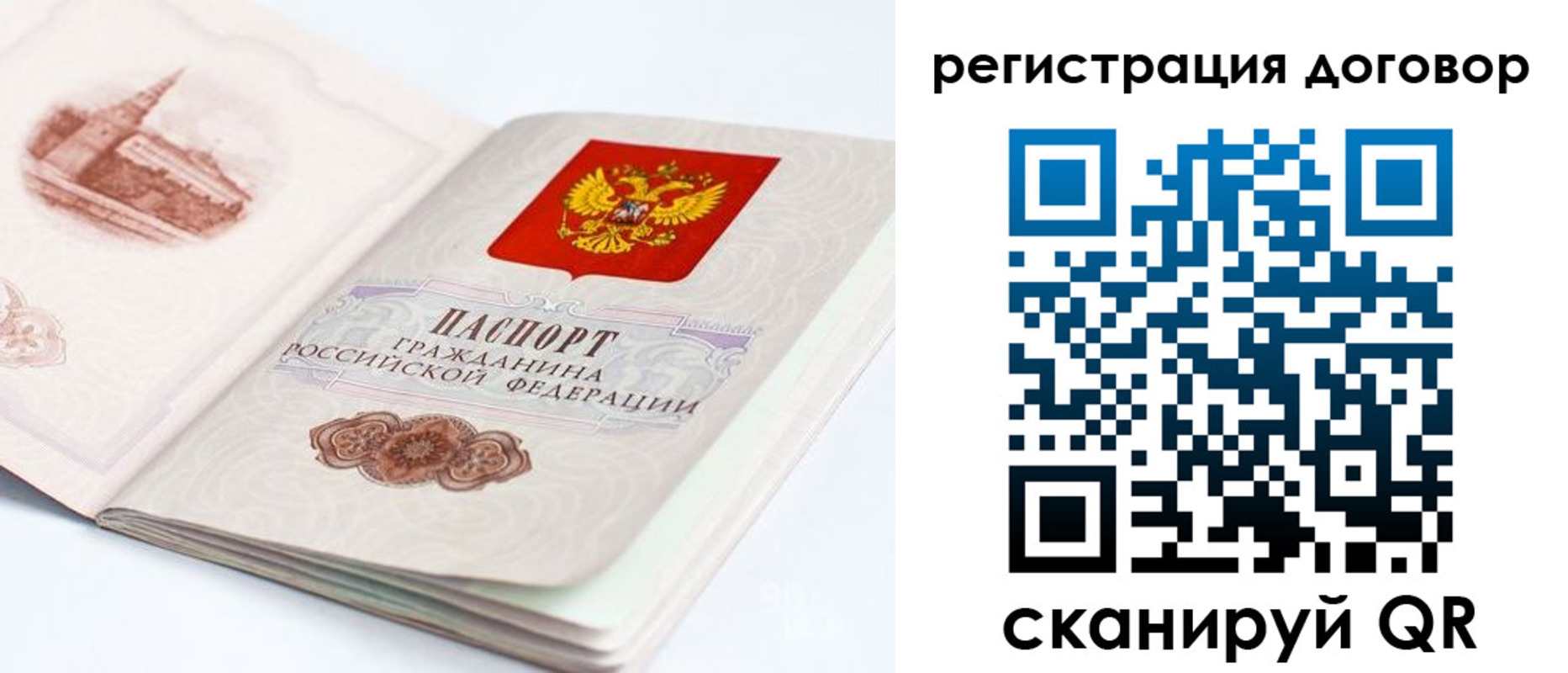 временная регистрация для школы в Осташкове